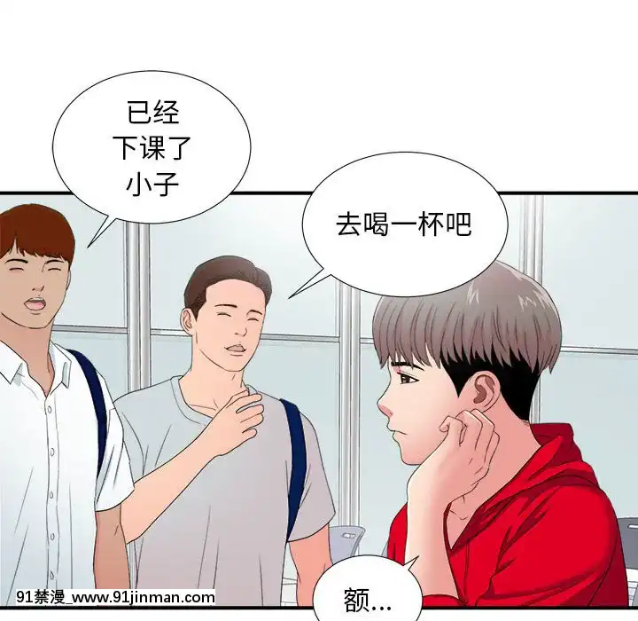 陌生的視線1-35話[虐待 h漫]