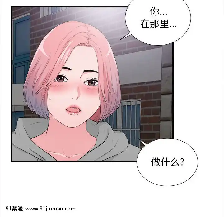 陌生的視線1-35話[虐待 h漫]
