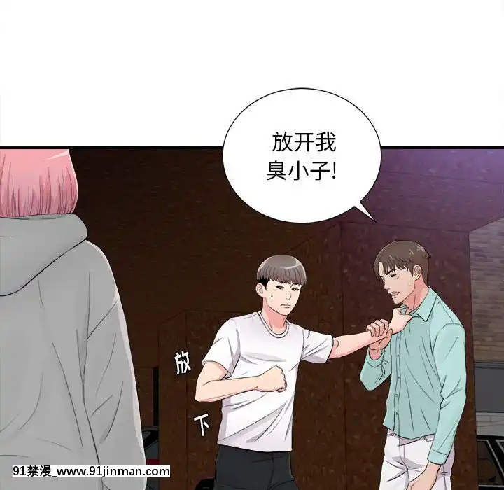 陌生的視線1-35話[虐待 h漫]
