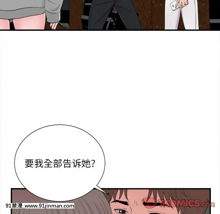 陌生的視線1-35話[虐待 h漫]