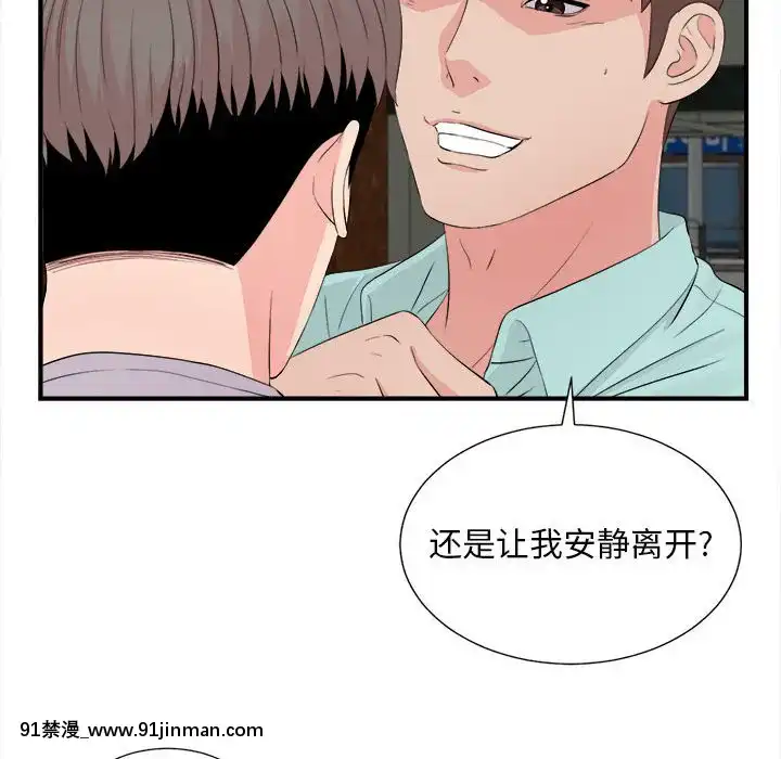 陌生的視線1-35話[虐待 h漫]
