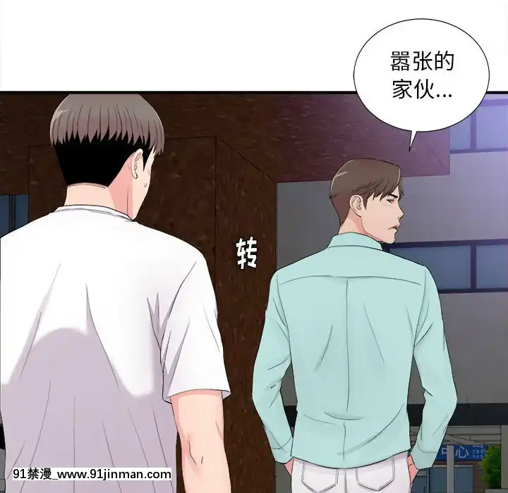 陌生的視線1-35話[虐待 h漫]