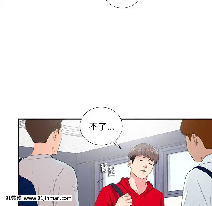 陌生的視線1-35話[虐待 h漫]