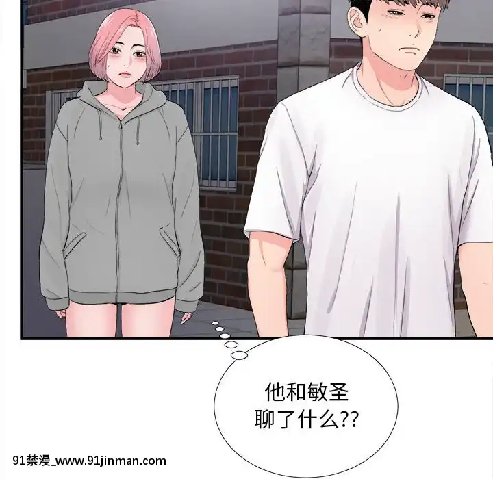 陌生的視線1-35話[虐待 h漫]