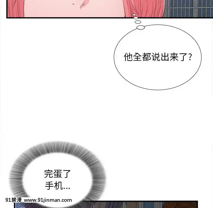 陌生的視線1-35話[虐待 h漫]
