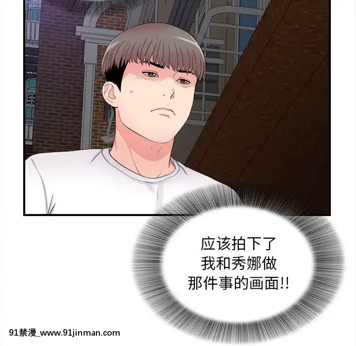 陌生的視線1-35話[虐待 h漫]