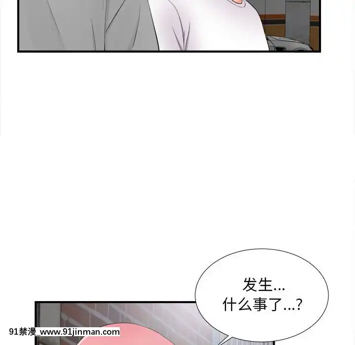 陌生的視線1-35話[虐待 h漫]