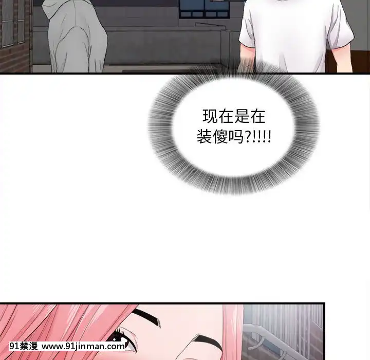 陌生的視線1-35話[虐待 h漫]