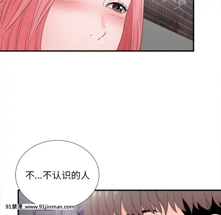 陌生的視線1-35話[虐待 h漫]