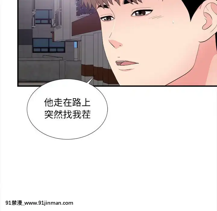 陌生的視線1-35話[虐待 h漫]