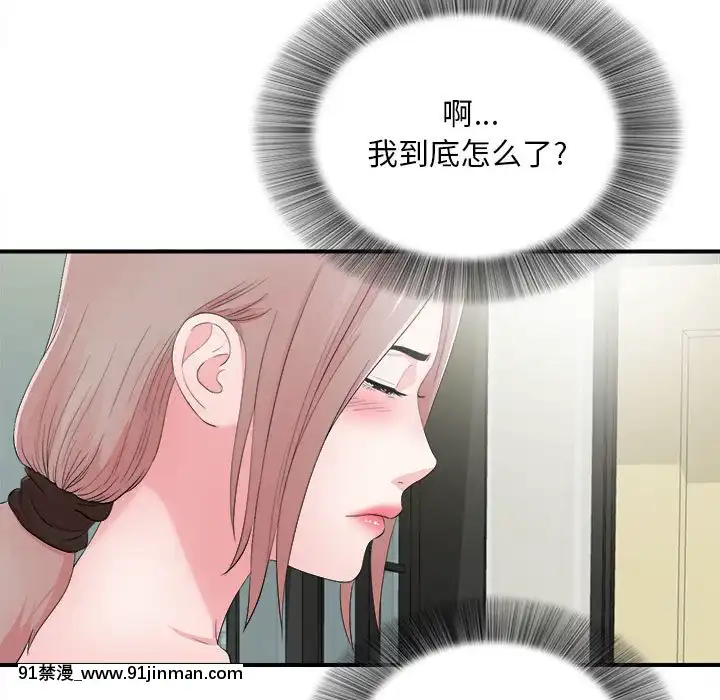陌生的視線1-35話[虐待 h漫]