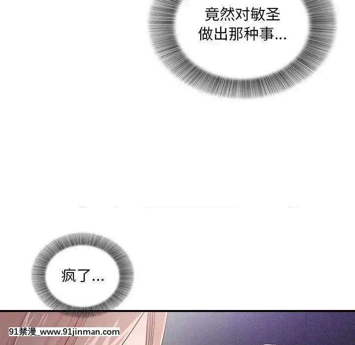 陌生的視線1-35話[虐待 h漫]
