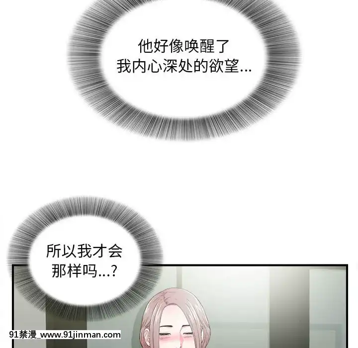 陌生的視線1-35話[虐待 h漫]