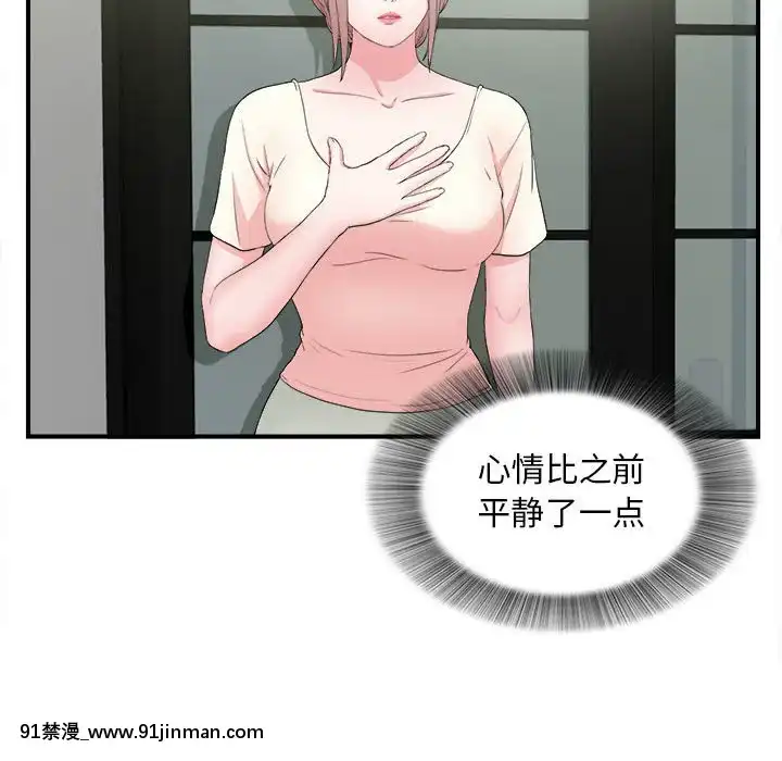 陌生的視線1-35話[虐待 h漫]