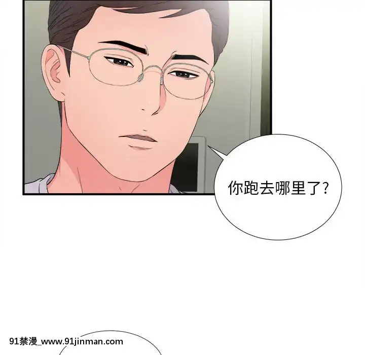 陌生的視線1-35話[虐待 h漫]