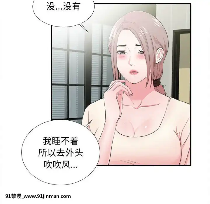 陌生的視線1-35話[虐待 h漫]