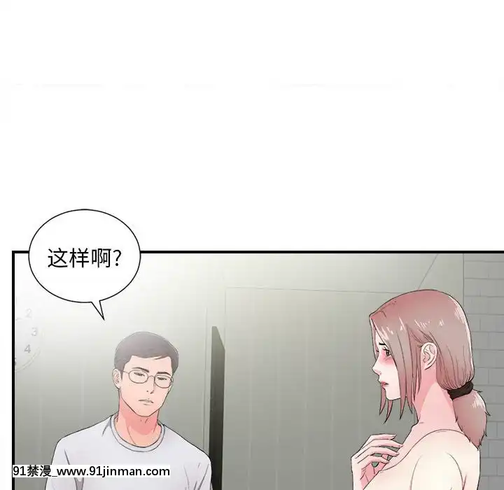 陌生的視線1-35話[虐待 h漫]