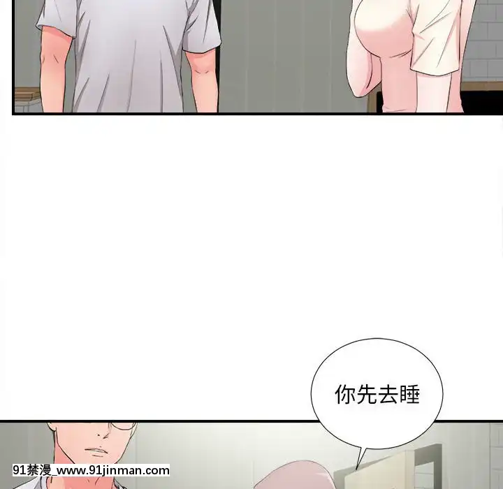 陌生的視線1-35話[虐待 h漫]