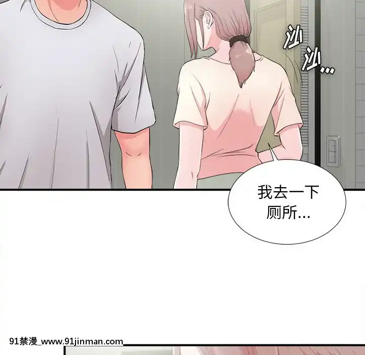 陌生的視線1-35話[虐待 h漫]