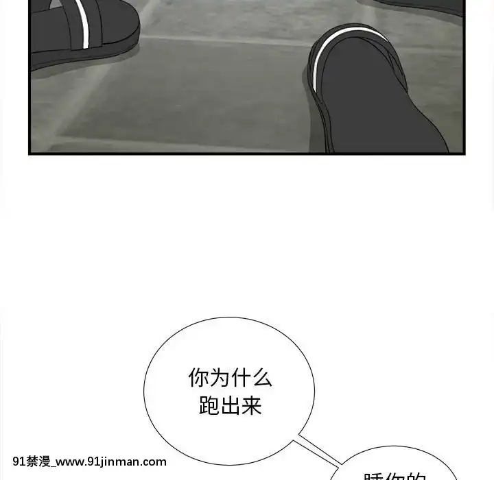 陌生的視線1-35話[虐待 h漫]