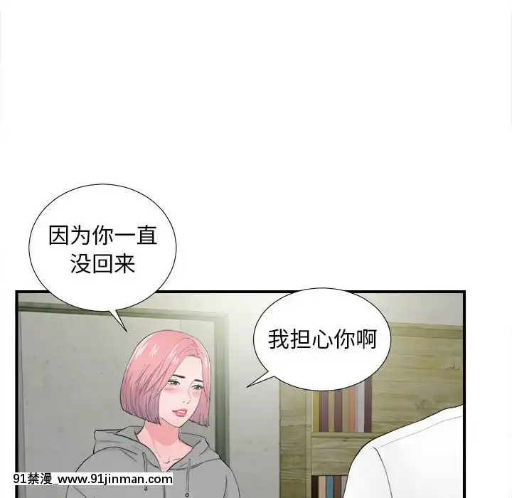 陌生的視線1-35話[虐待 h漫]