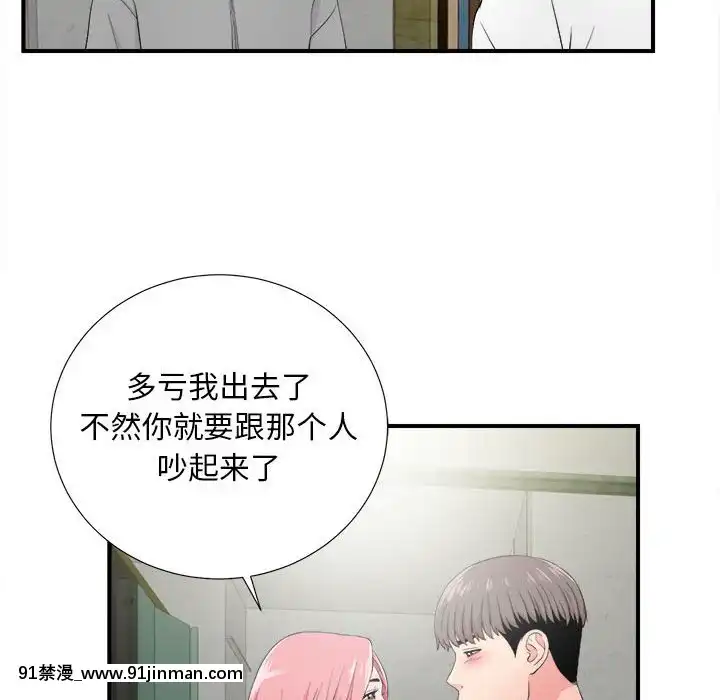 陌生的視線1-35話[虐待 h漫]
