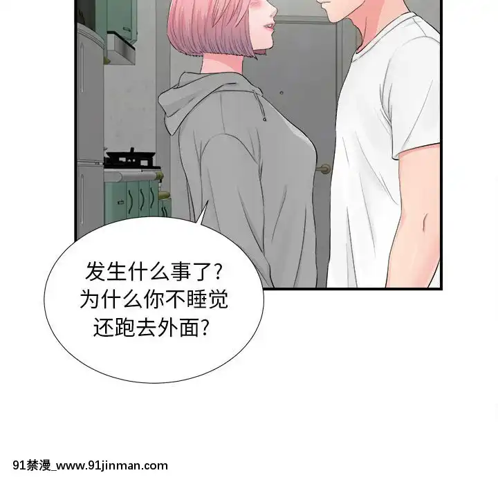 陌生的視線1-35話[虐待 h漫]