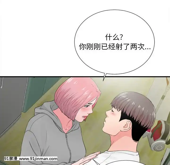 陌生的視線1-35話[虐待 h漫]