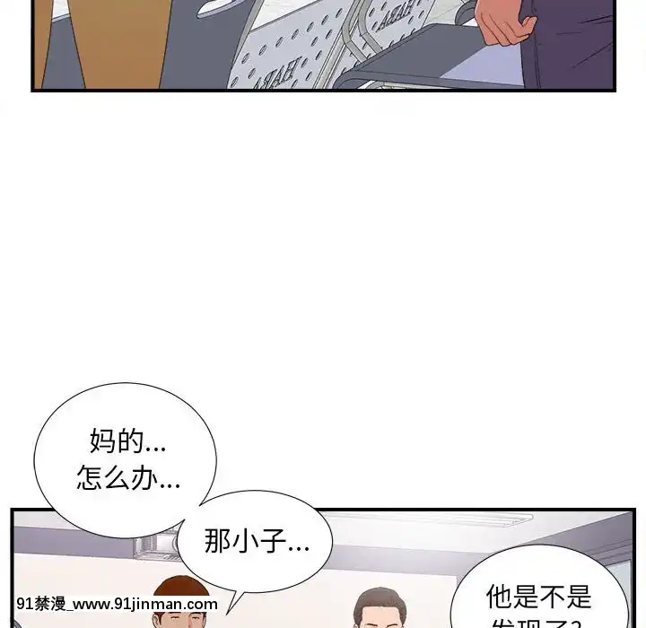 陌生的視線1-35話[虐待 h漫]