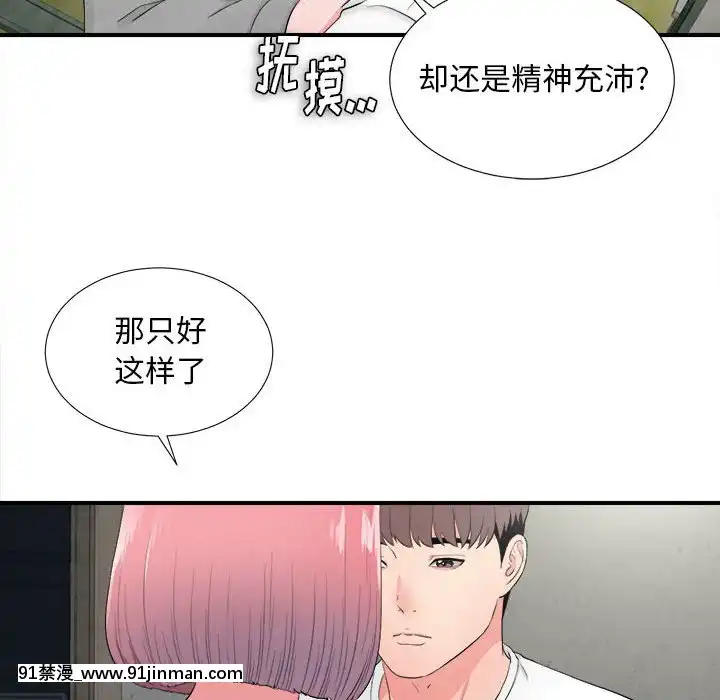 陌生的視線1-35話[虐待 h漫]