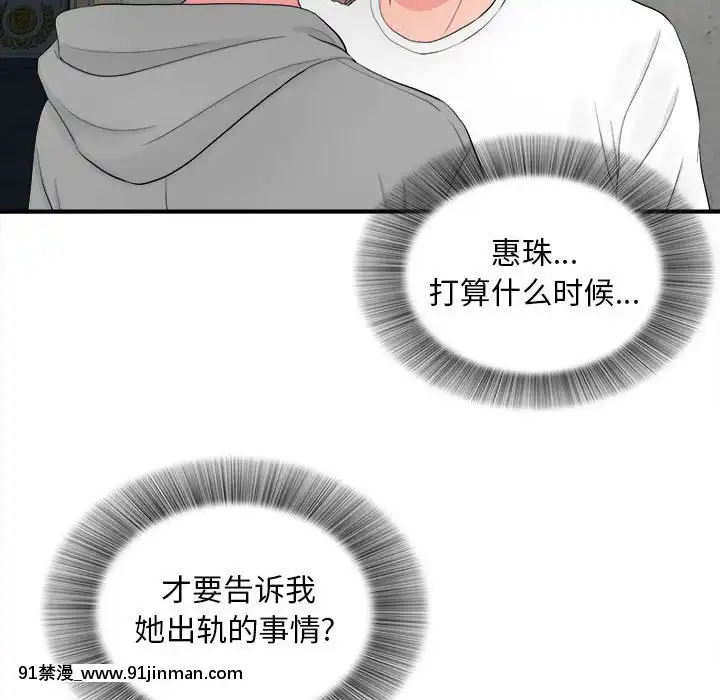 陌生的視線1-35話[虐待 h漫]