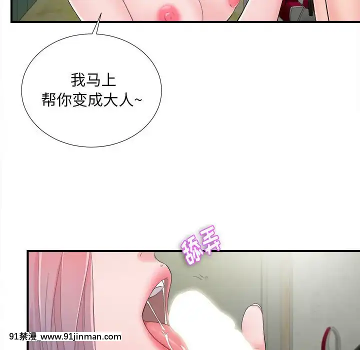 陌生的視線1-35話[虐待 h漫]