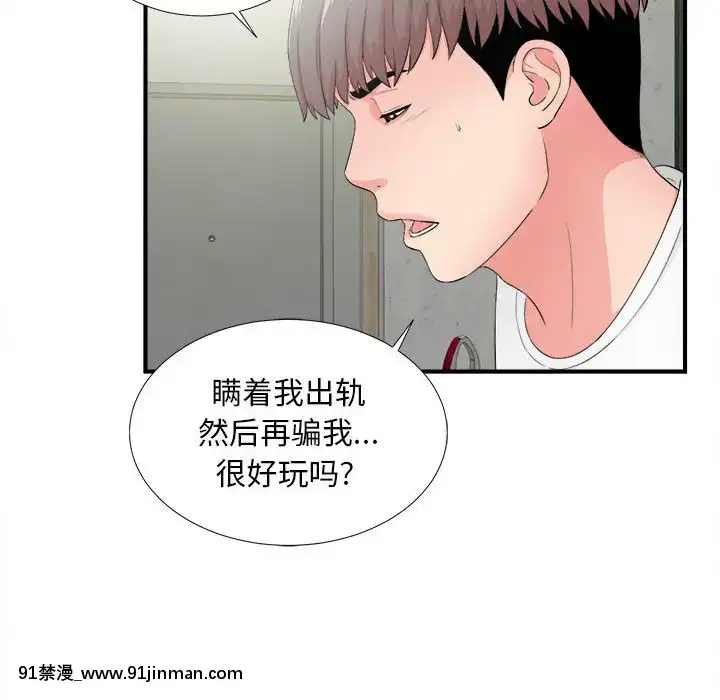 陌生的視線1-35話[虐待 h漫]