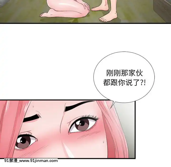 陌生的視線1-35話[虐待 h漫]