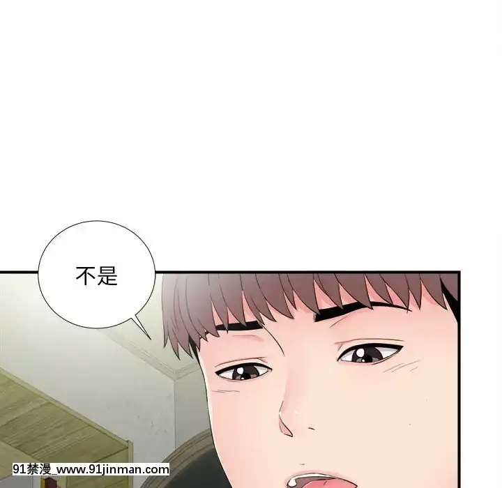 陌生的視線1-35話[虐待 h漫]