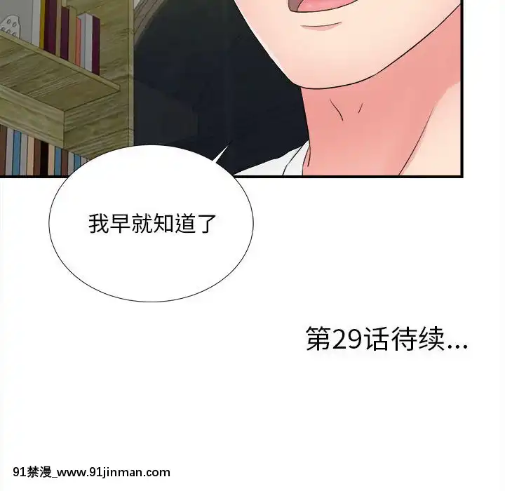 陌生的視線1-35話[虐待 h漫]
