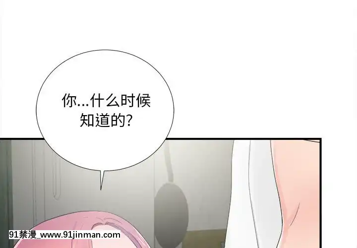 陌生的視線1-35話[虐待 h漫]