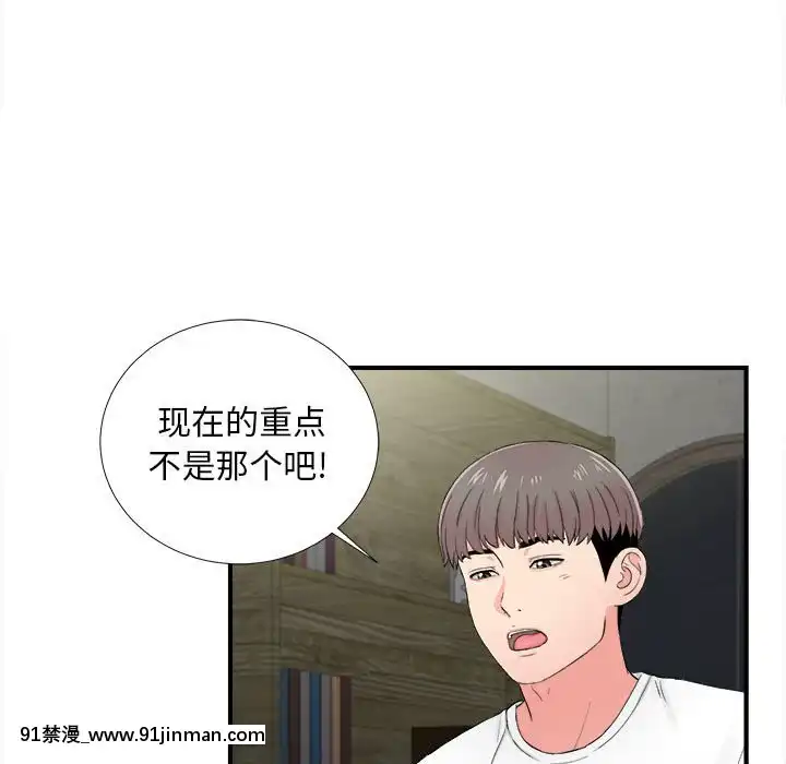 陌生的視線1-35話[虐待 h漫]