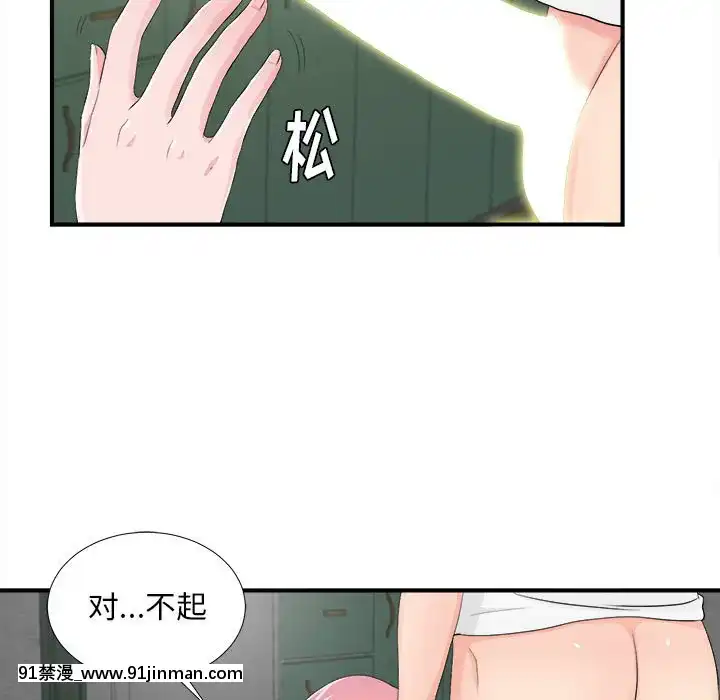 陌生的視線1-35話[虐待 h漫]