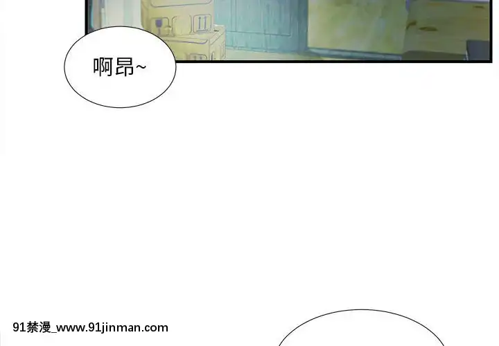 陌生的視線1-35話[虐待 h漫]