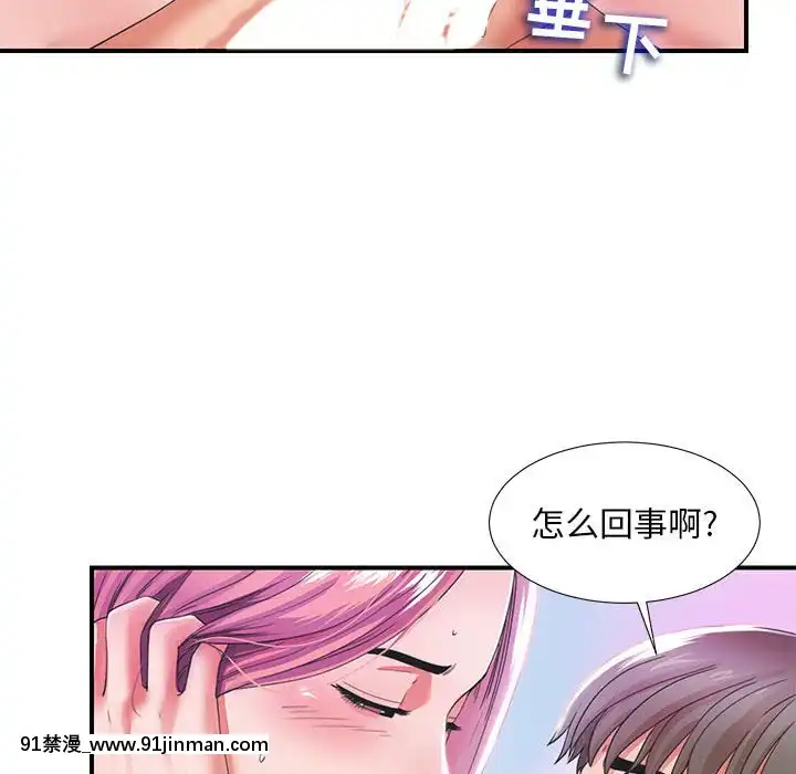 陌生的視線1-35話[虐待 h漫]