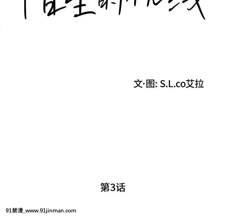 陌生的視線1-35話[虐待 h漫]