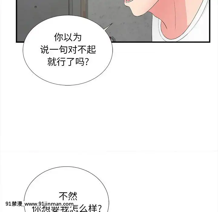 陌生的視線1-35話[虐待 h漫]