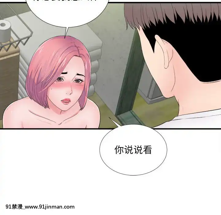 陌生的視線1-35話[虐待 h漫]