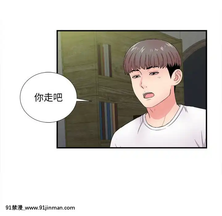 陌生的視線1-35話[虐待 h漫]