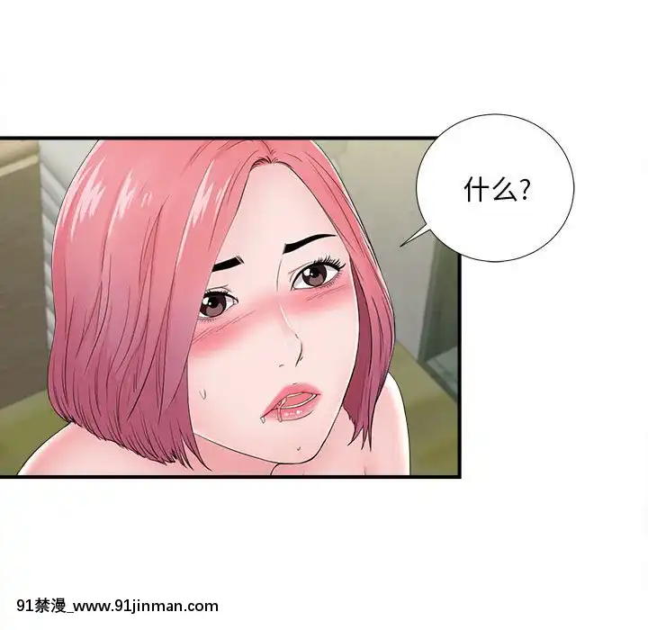 陌生的視線1-35話[虐待 h漫]
