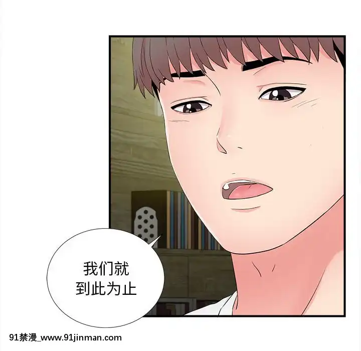 陌生的視線1-35話[虐待 h漫]