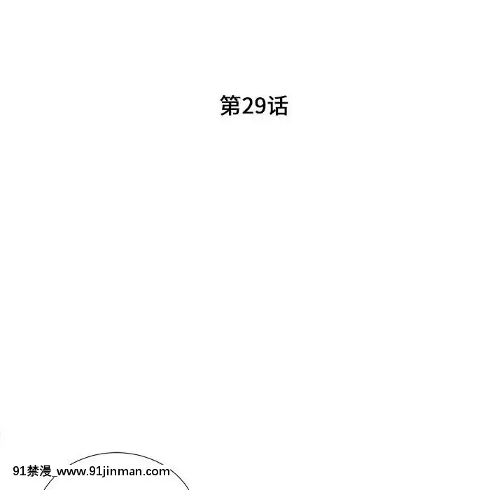 陌生的視線1-35話[虐待 h漫]