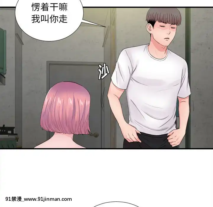 陌生的視線1-35話[虐待 h漫]