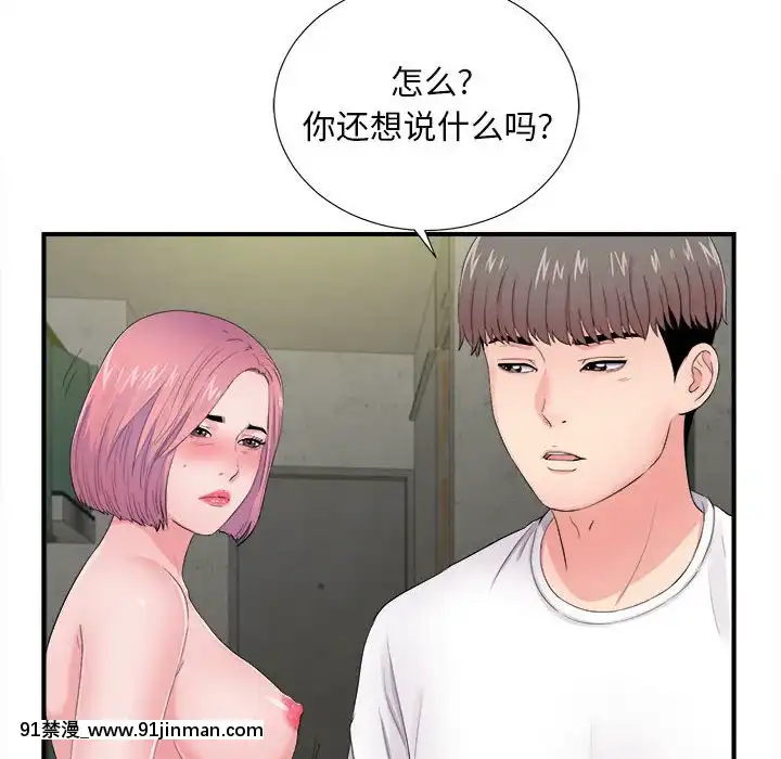 陌生的視線1-35話[虐待 h漫]
